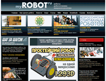 Tablet Screenshot of myrobot.ru